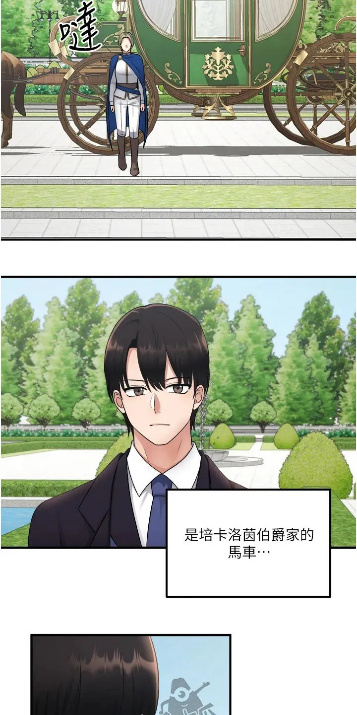 精灵妹抖漫画漫画,第63章：家族21图