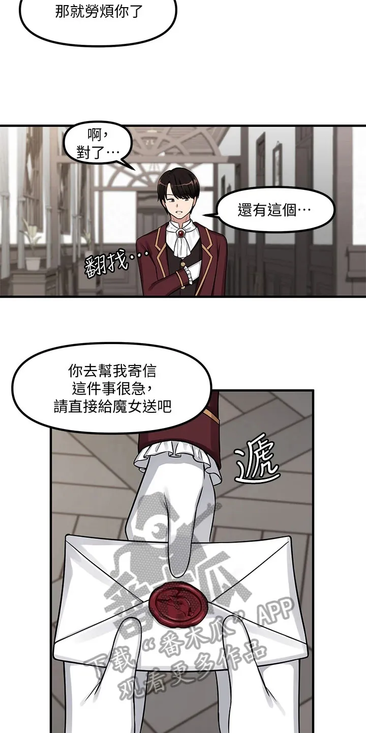 精灵妹抖漫画漫画,第16章：贵客12图