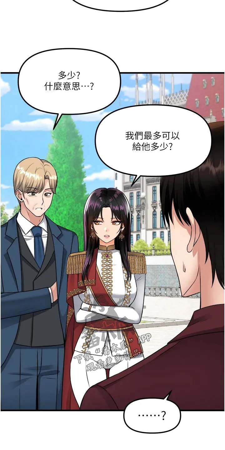 精灵妹抖漫画漫画,第95章：奖励3图