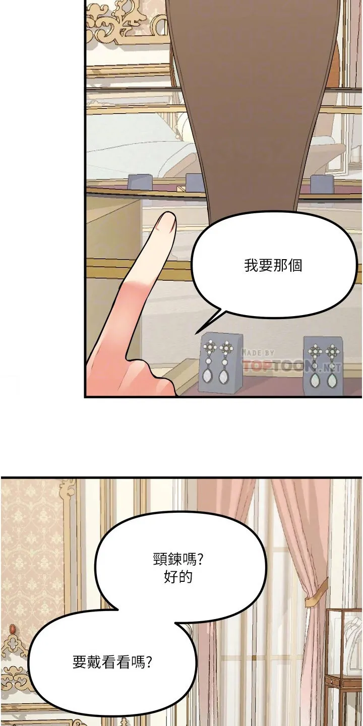 精灵妹妹漫画漫画,第97章：首饰20图
