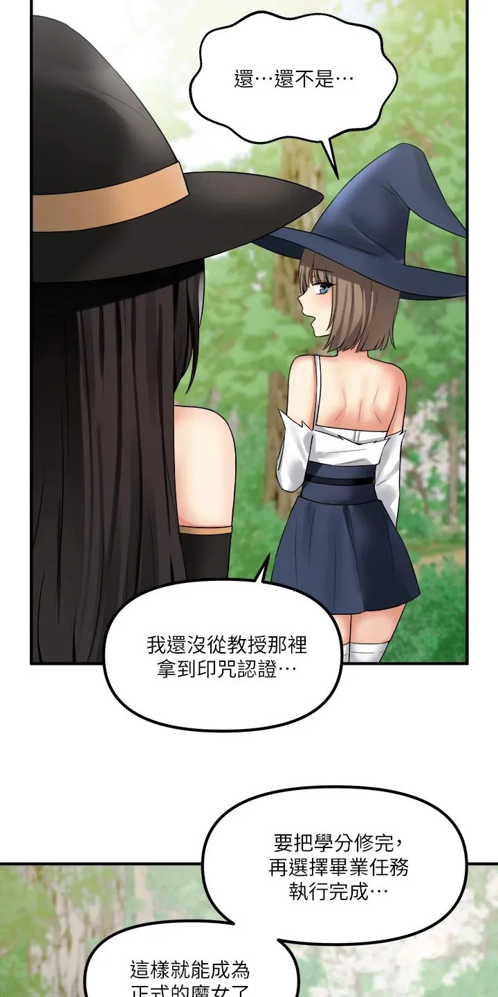精灵妹抖漫画漫画,第38章：魔女11图