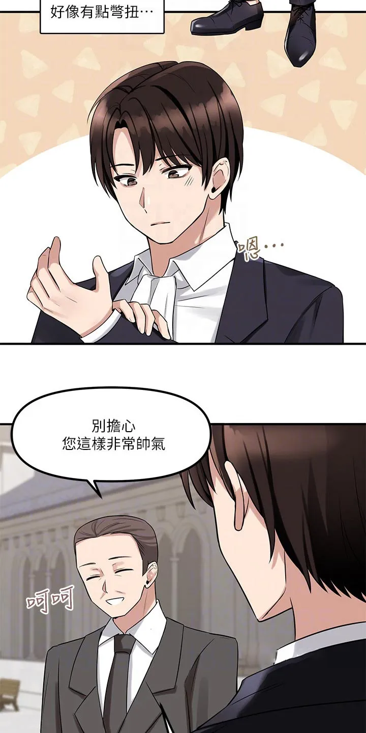 精灵妹抖漫画漫画,第32章：装饰4图