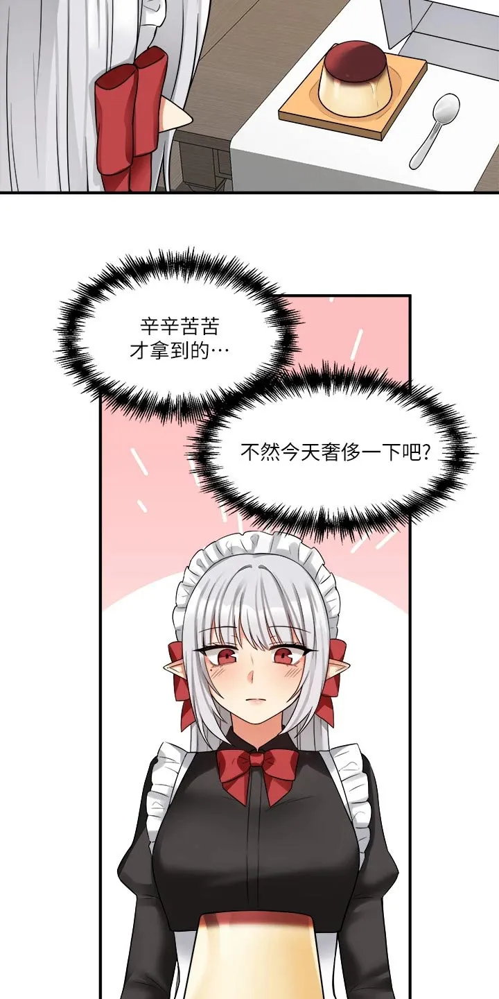 精灵妹抖漫画漫画,第40章：布丁25图