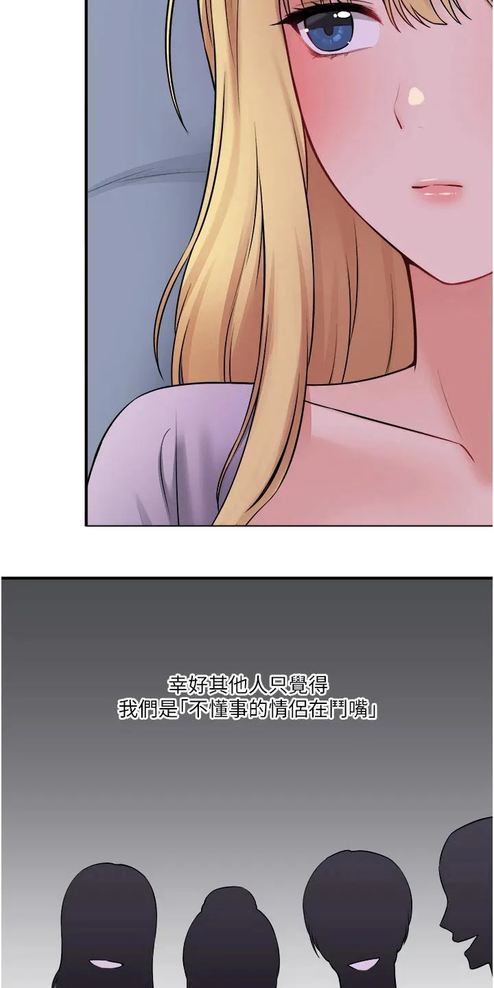 叶罗丽精灵漫画漫画,第68章：一巴掌18图