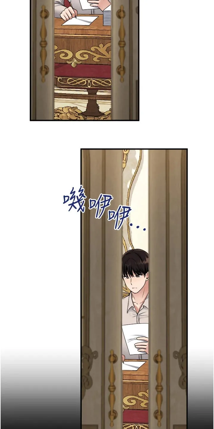 精灵妹抖漫画漫画,第73章：小小错误16图