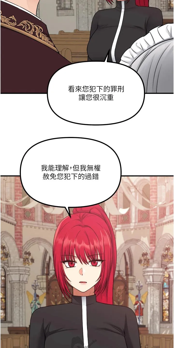 精灵妹抖漫画漫画,第57章：只能相信你2图