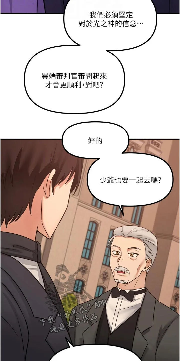 精灵妹抖漫画漫画,第52章：爆炸5图