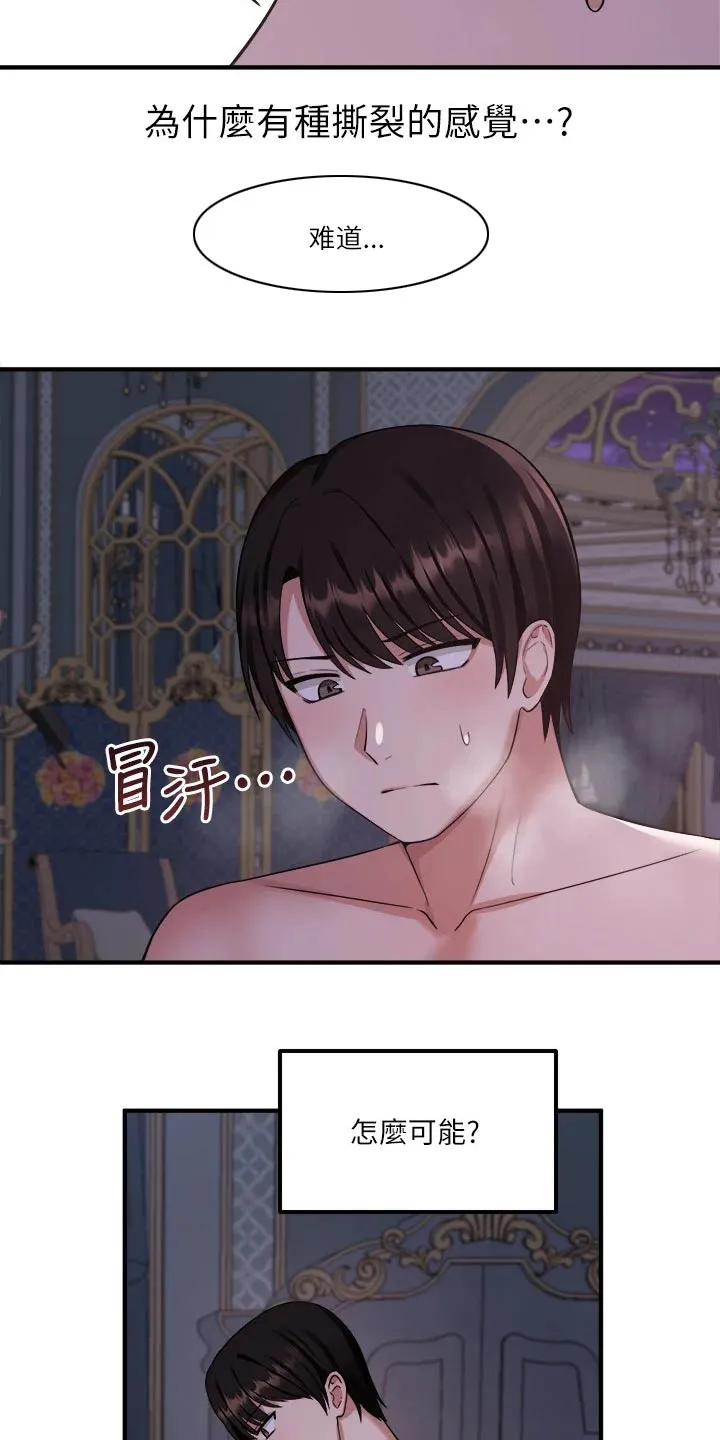 精灵妹抖漫画漫画,第47章：合格9图