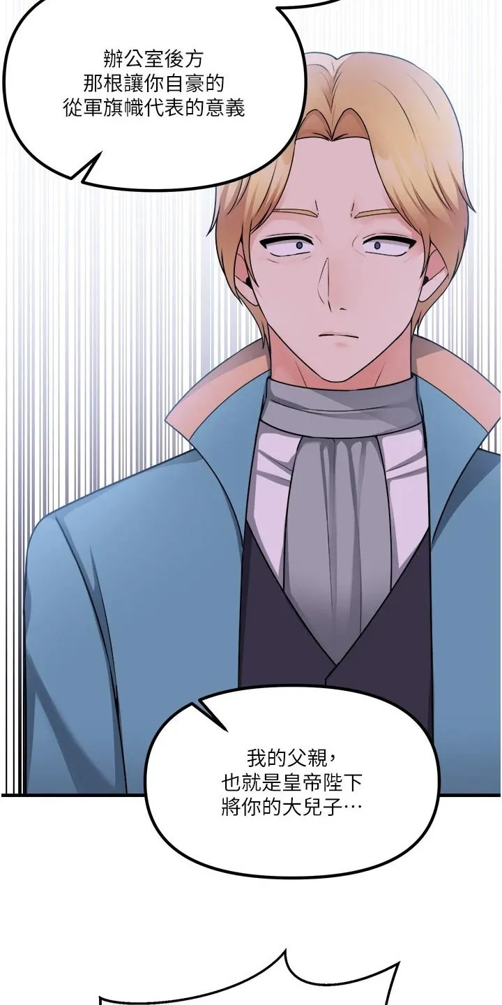 精灵妹抖漫画漫画,第102章：战局10图