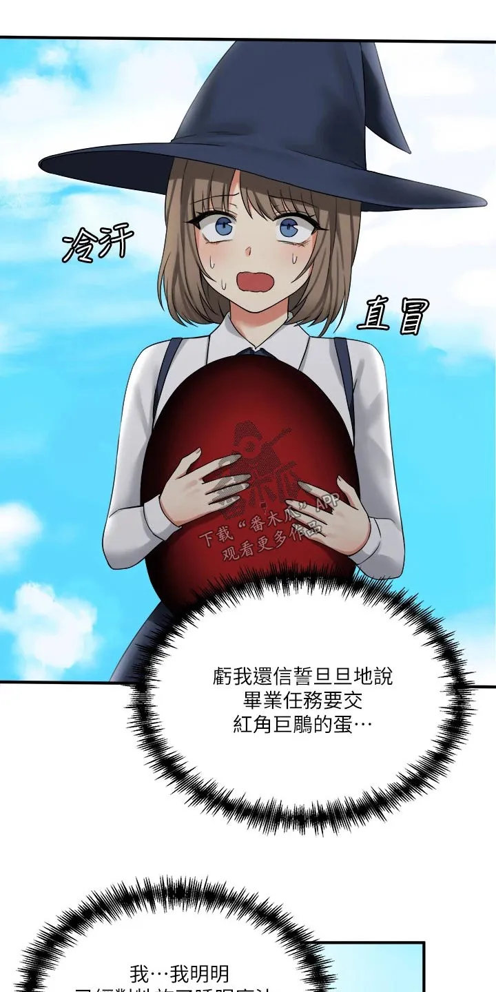 叶罗丽精灵漫画漫画,第37章：化身19图