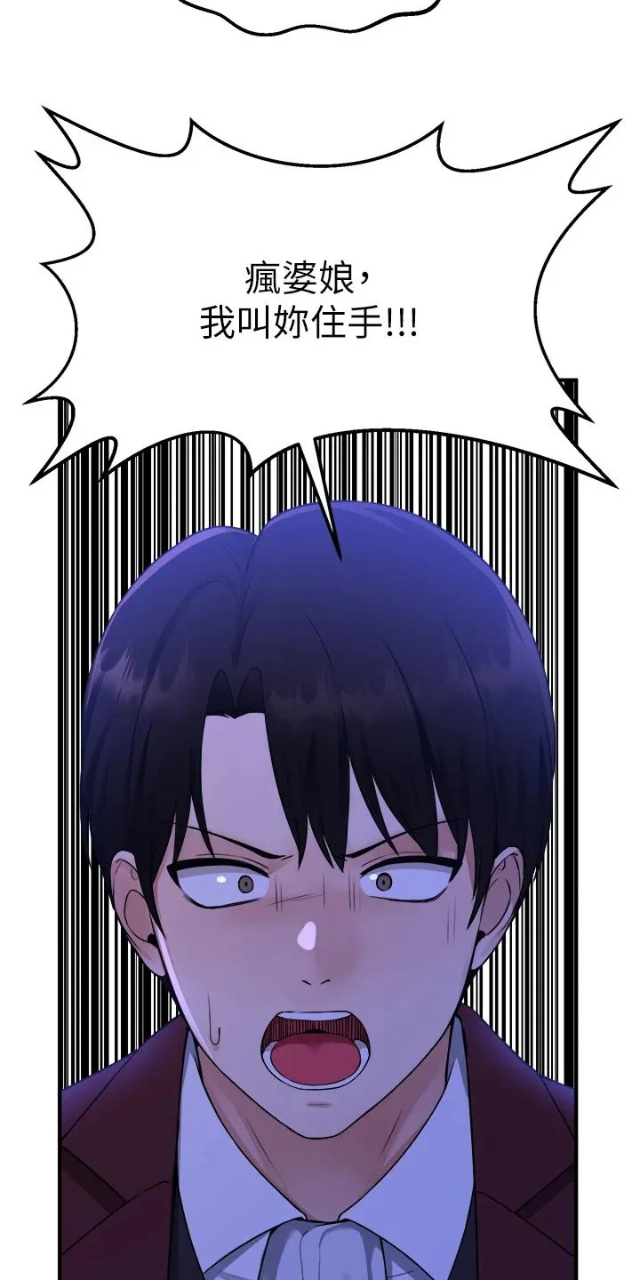 漫画精灵女孩漫画,第89章：生气17图