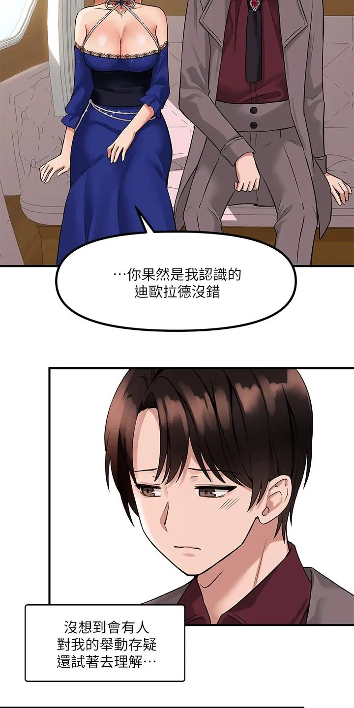 精灵妹抖漫画漫画,第31章：法院8图