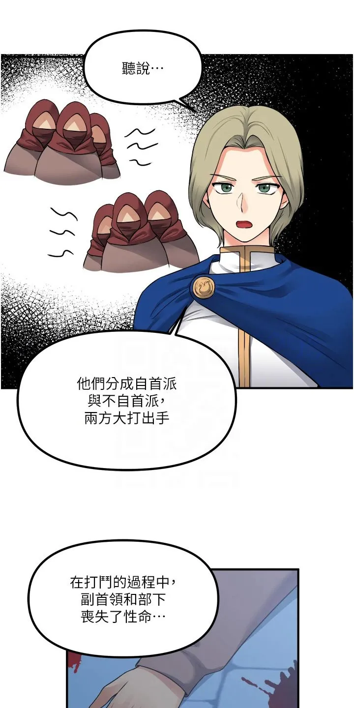 精灵妹抖漫画漫画,第74章：自首18图