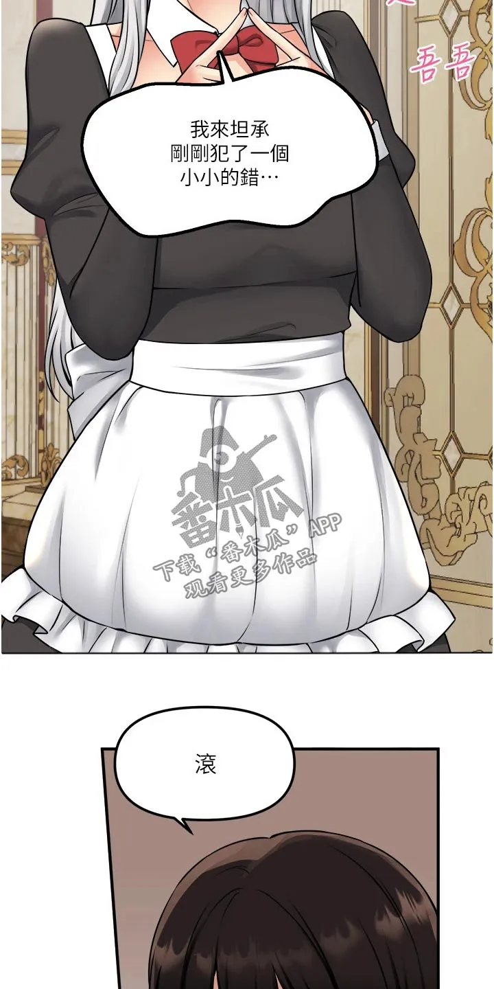 精灵妹抖漫画漫画,第73章：小小错误8图