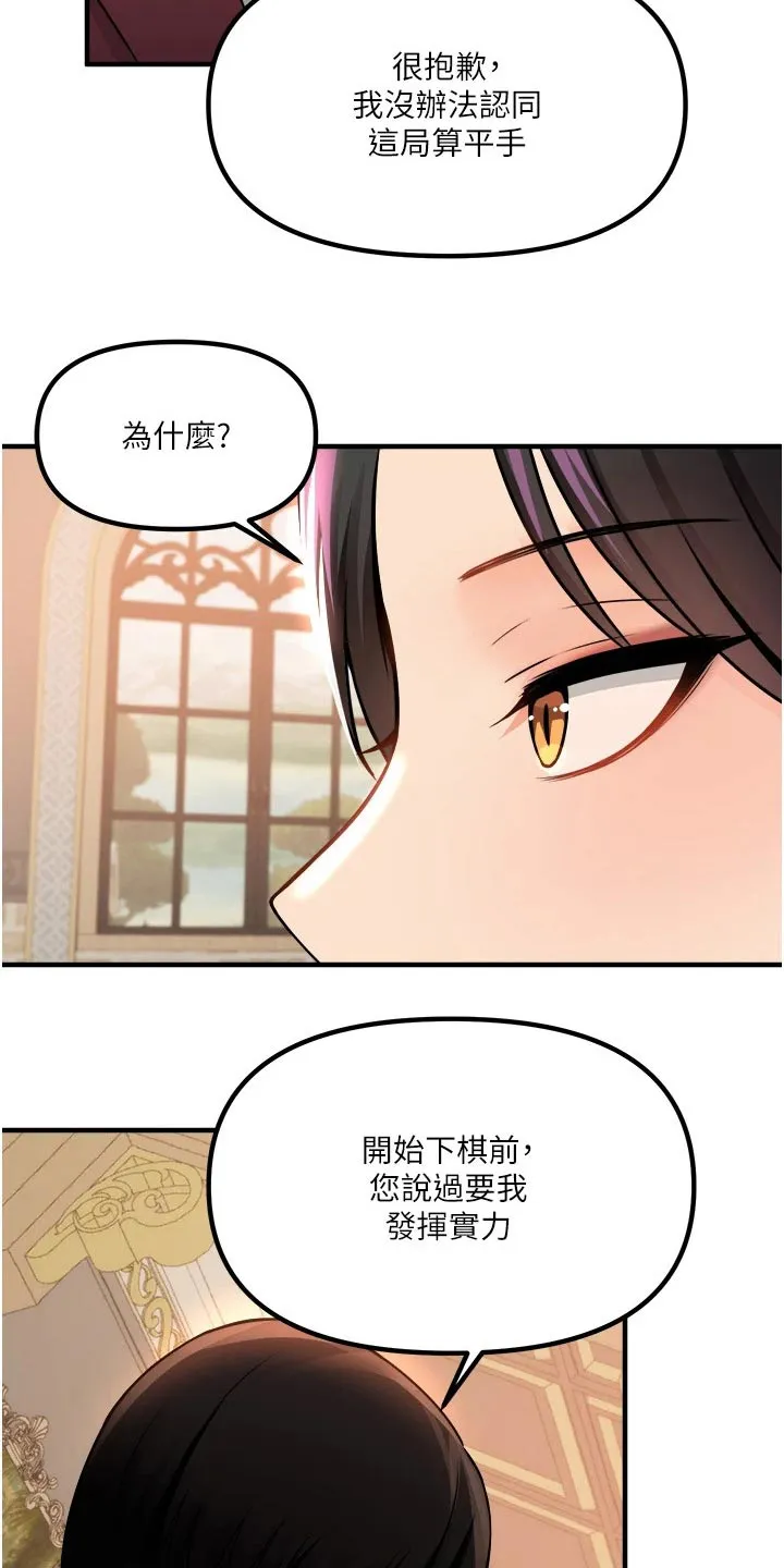 精灵妹抖漫画漫画,第92章：不行7图