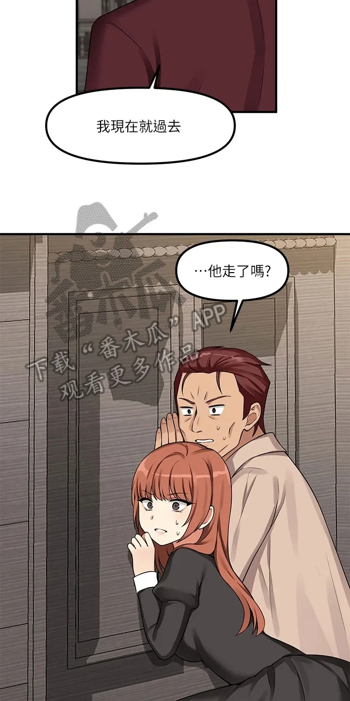 漫画精灵女孩漫画,第17章：猜测10图