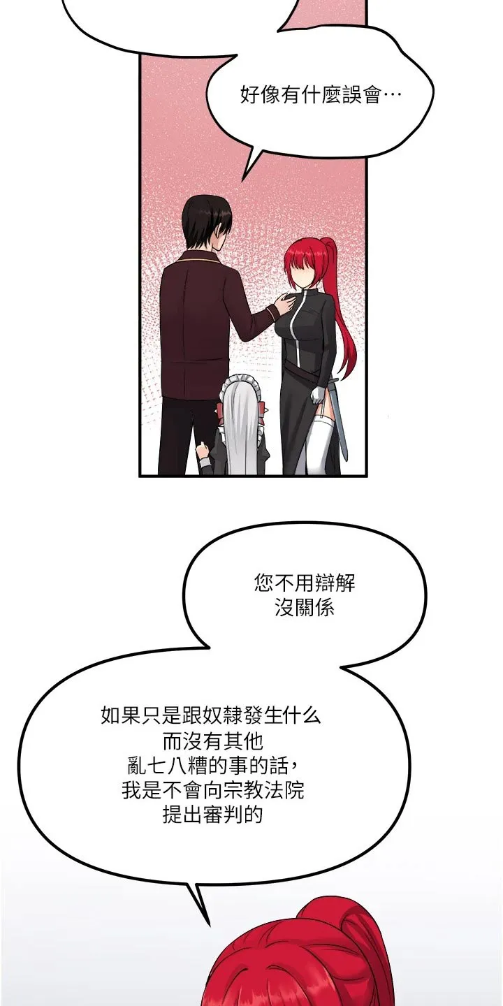 精灵妹抖漫画漫画,第56章：传话7图