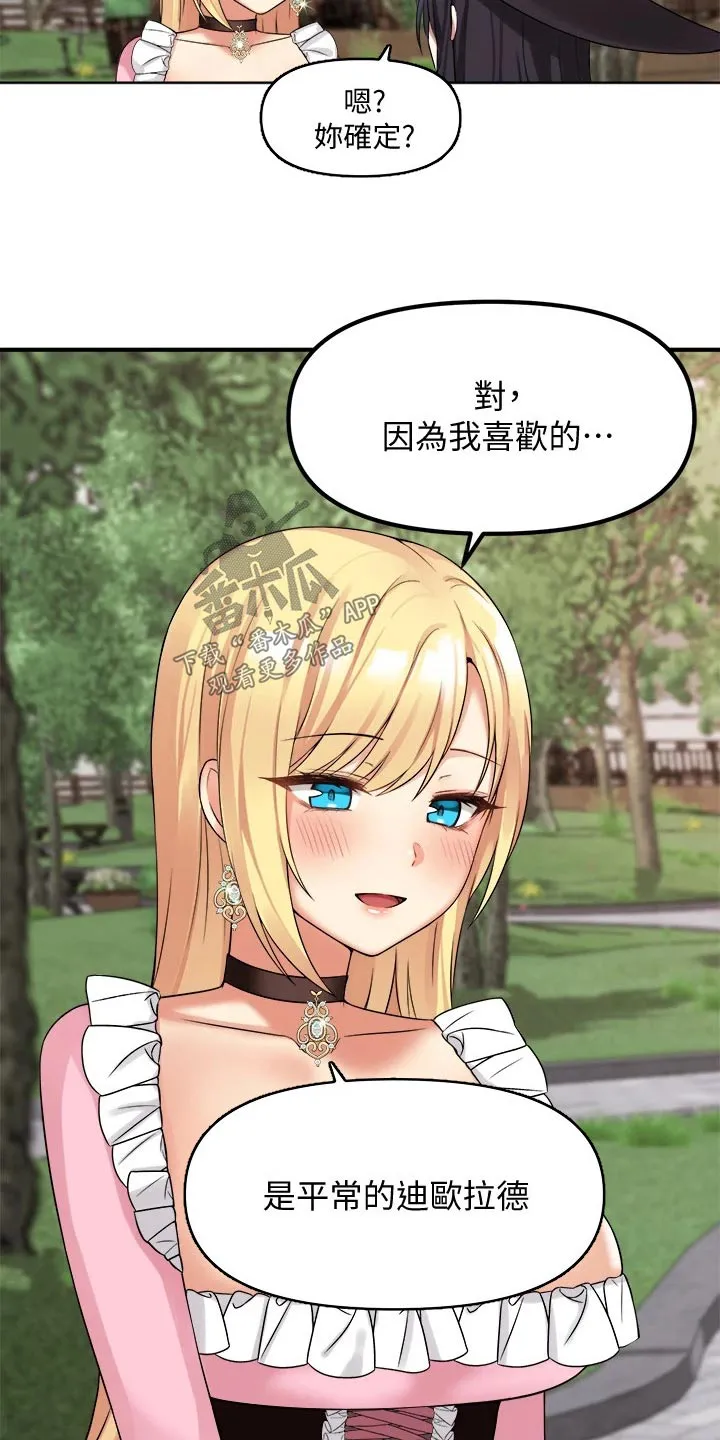 精灵妹抖漫画漫画,第35章：碰巧24图