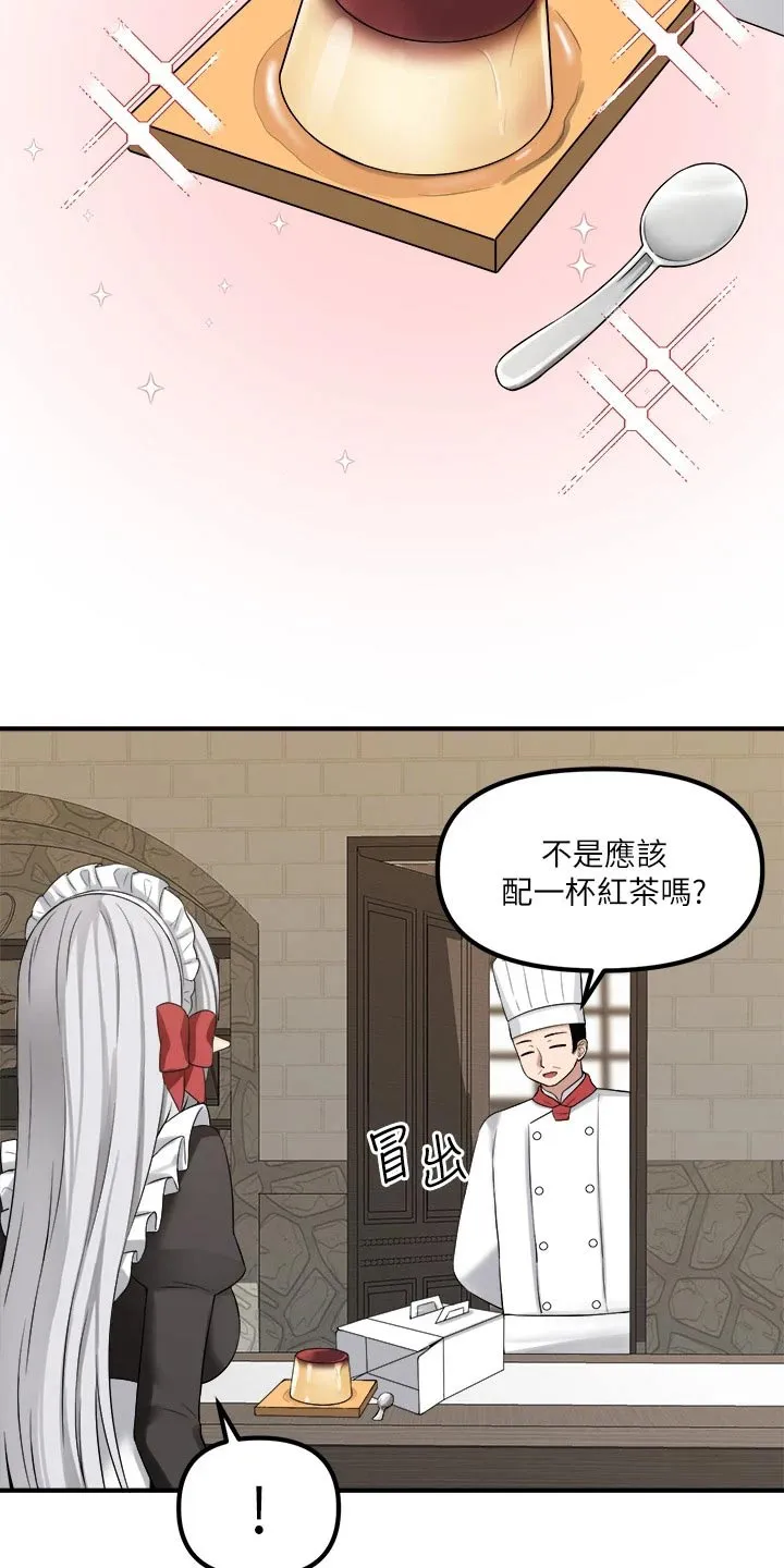 精灵妹抖漫画漫画,第40章：布丁23图