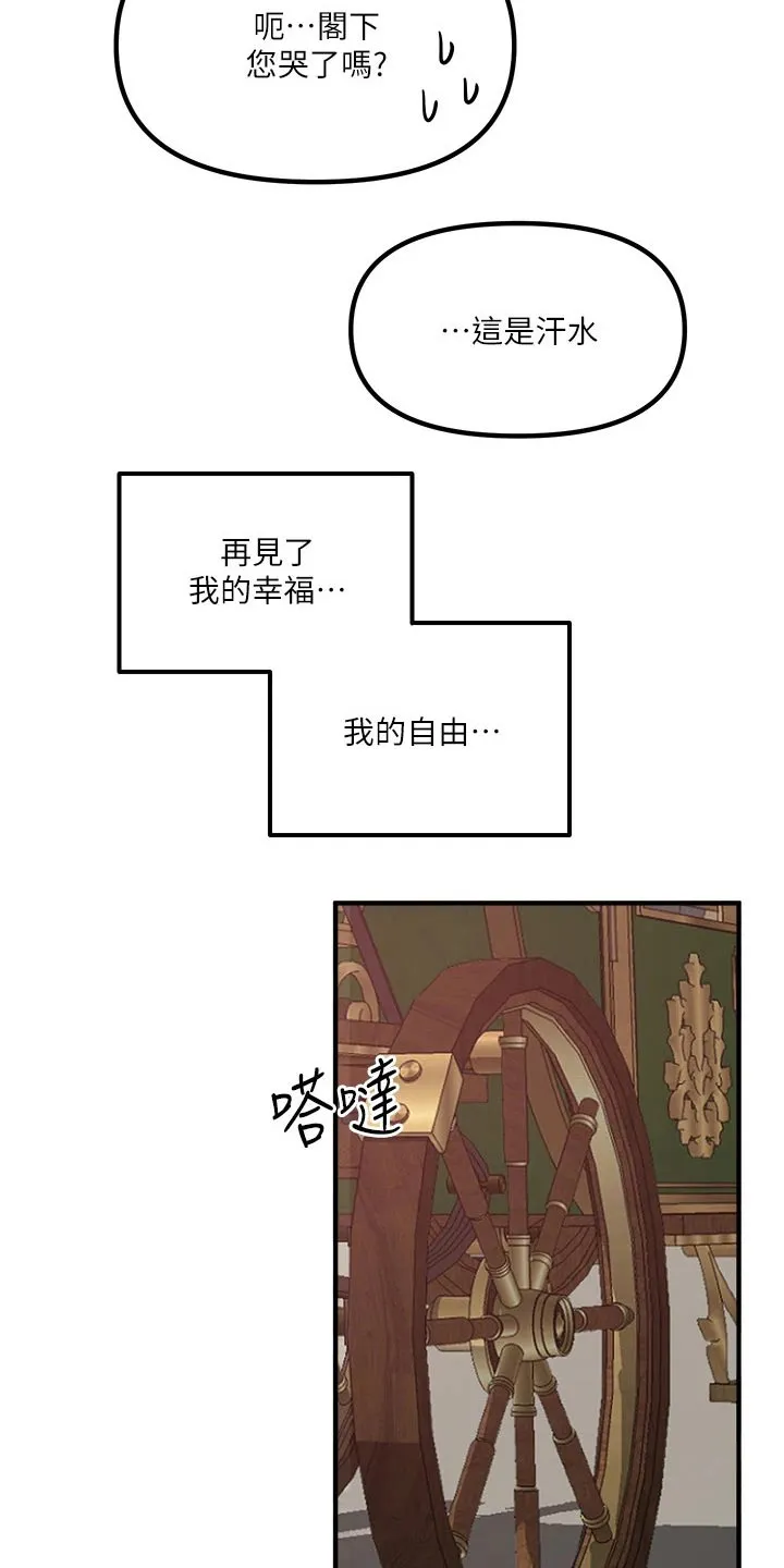 精灵妹抖漫画漫画,第64章：哑口无言15图