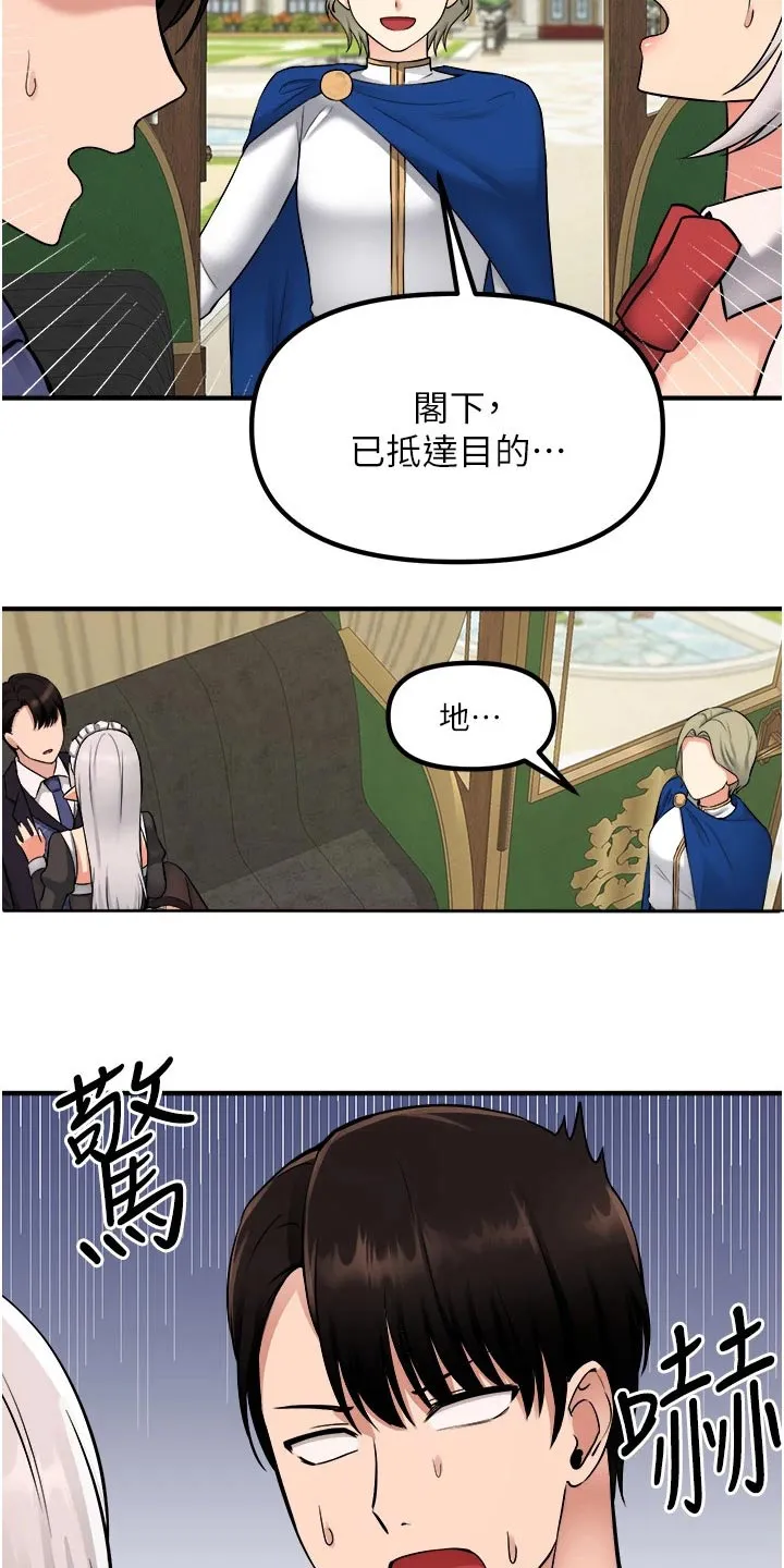 精灵妹抖漫画漫画,第65章：交接6图