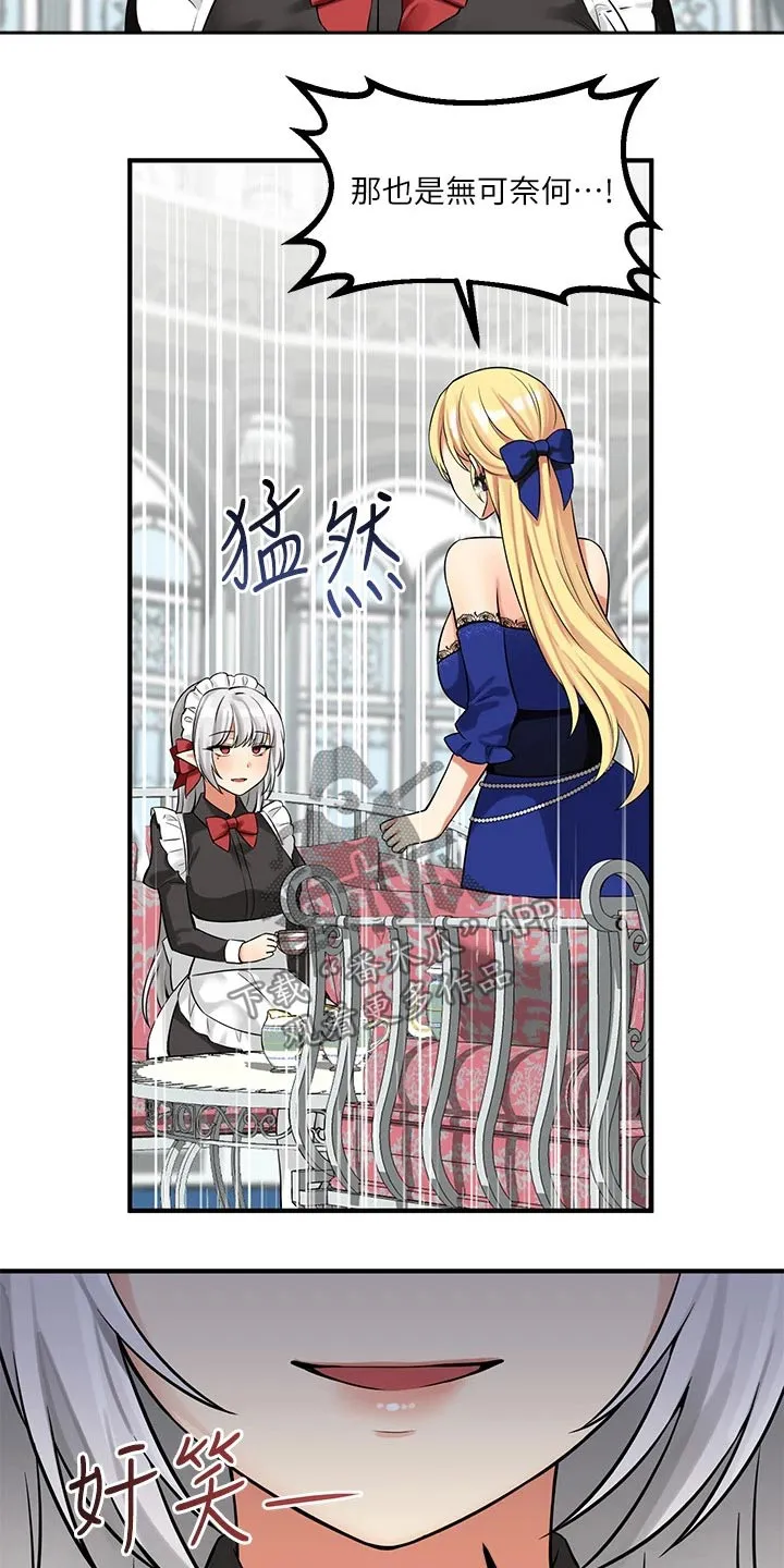 叶罗丽精灵漫画漫画,第29章：针对8图