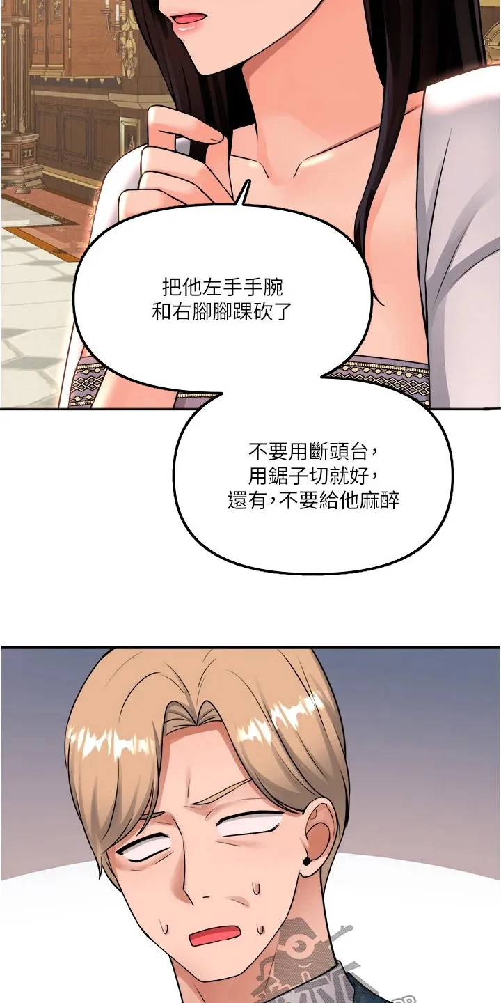 精灵妹抖漫画漫画,第88章：亲自19图