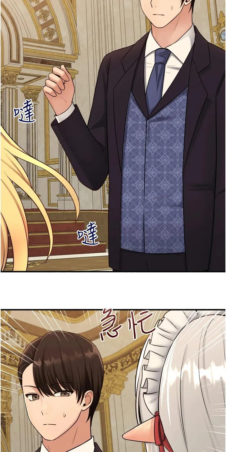 叶罗丽精灵漫画漫画,第68章：一巴掌12图