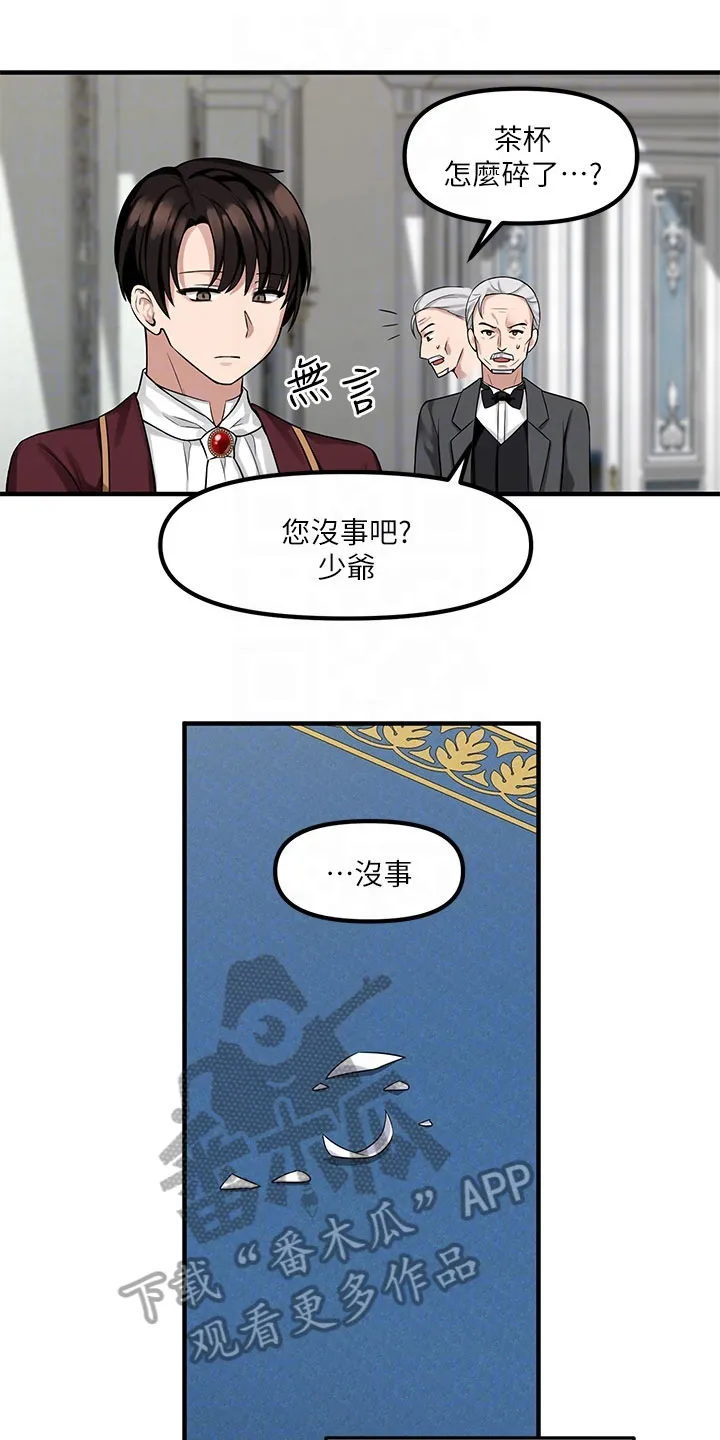 精灵妹抖漫画漫画,第21章：指责16图