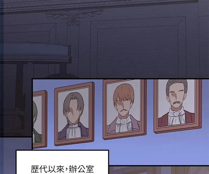 精灵妹抖漫画漫画,第24章：惩罚11图