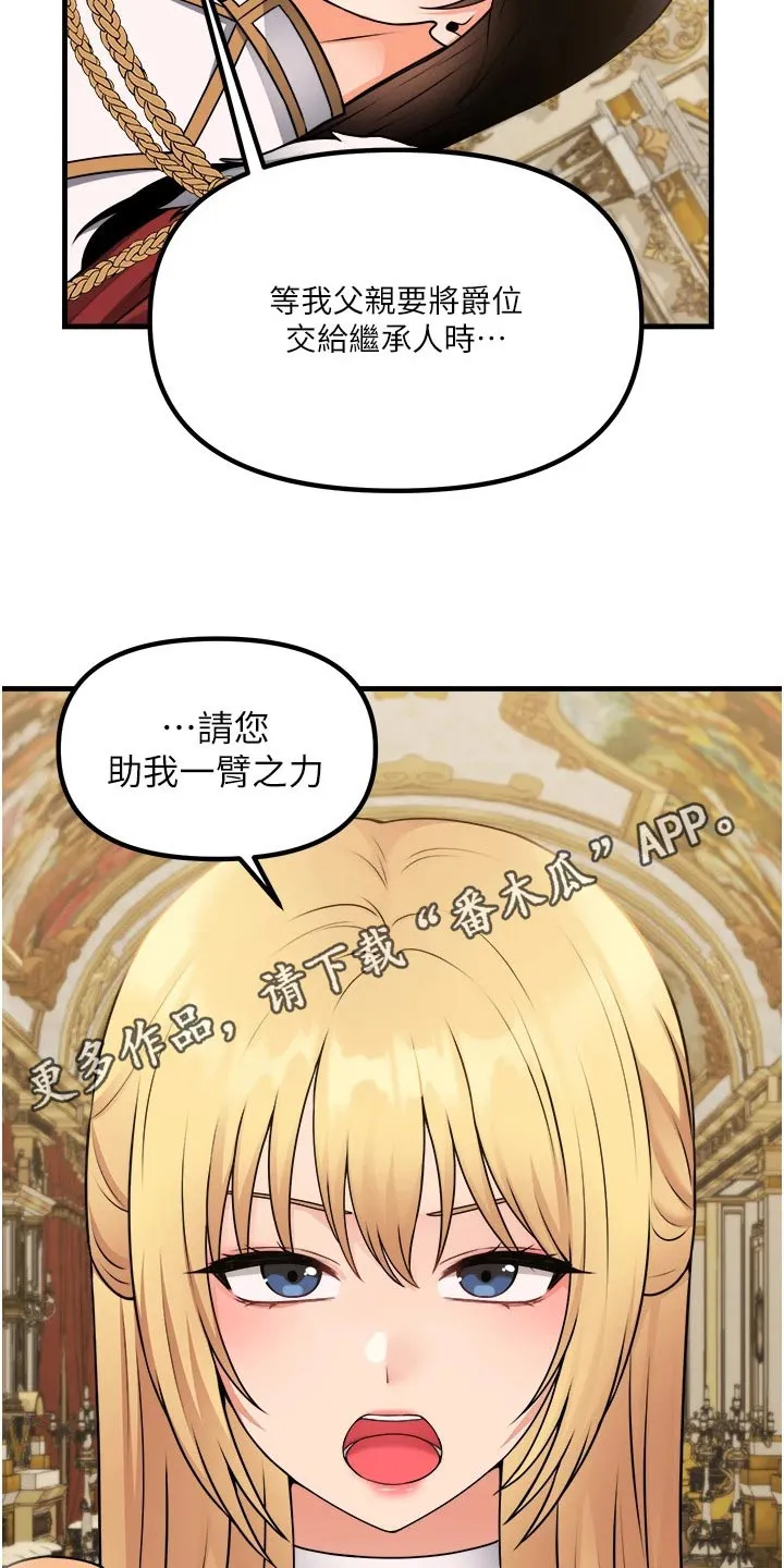 漫画精灵女孩漫画,第104章：助我一臂之力22图