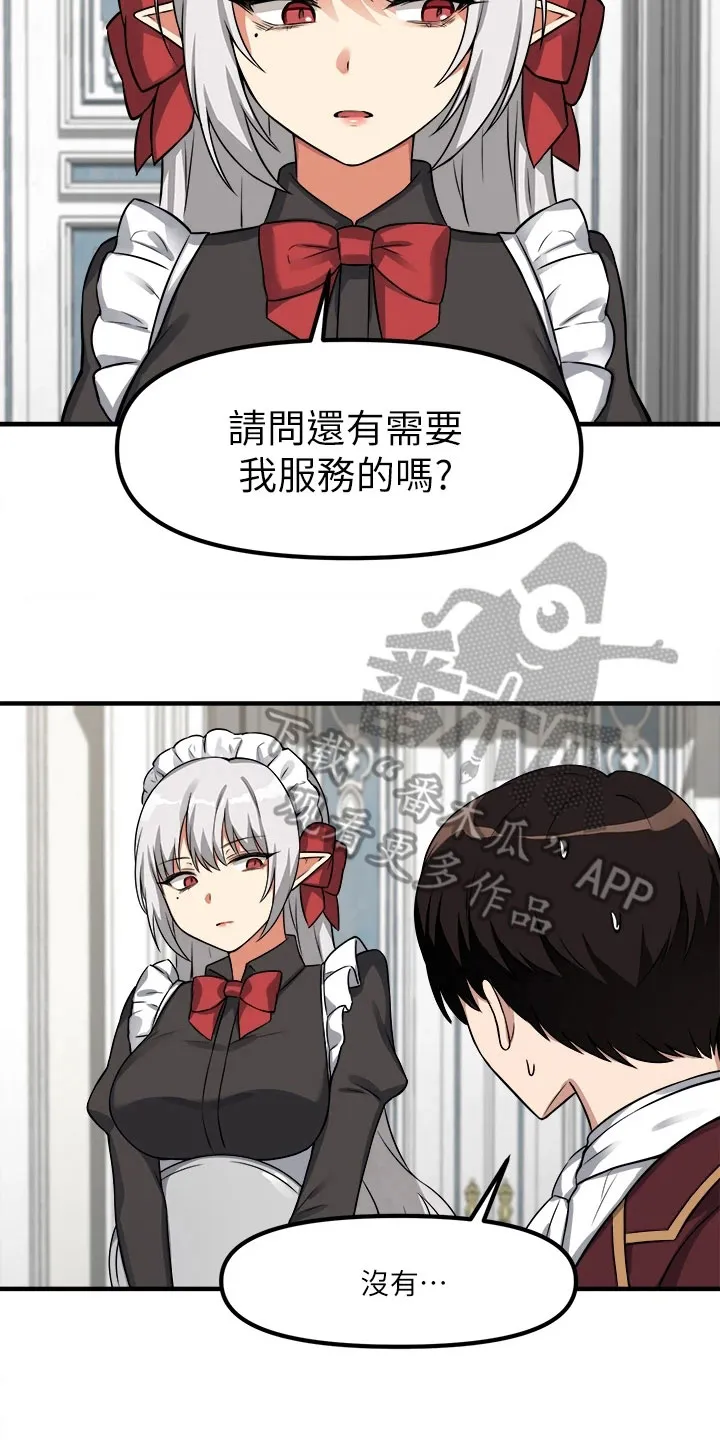 精灵妹抖漫画漫画,第19章：对待10图
