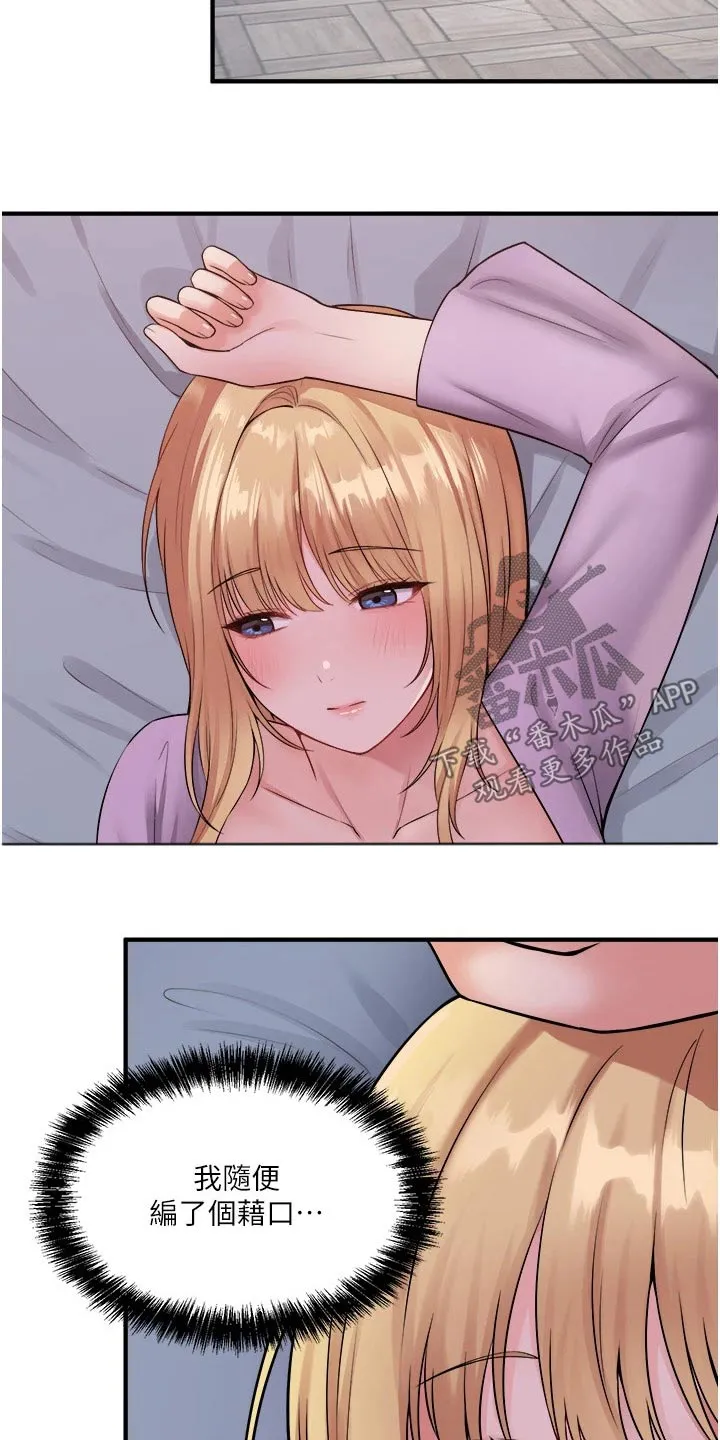 叶罗丽精灵漫画漫画,第68章：一巴掌17图