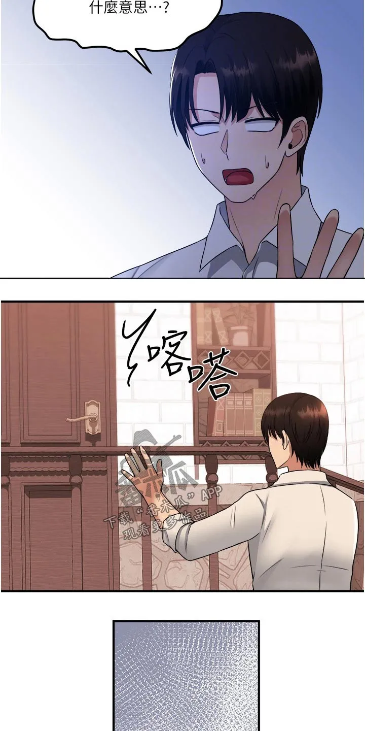 叶罗丽精灵漫画漫画,第53章：化险为夷14图