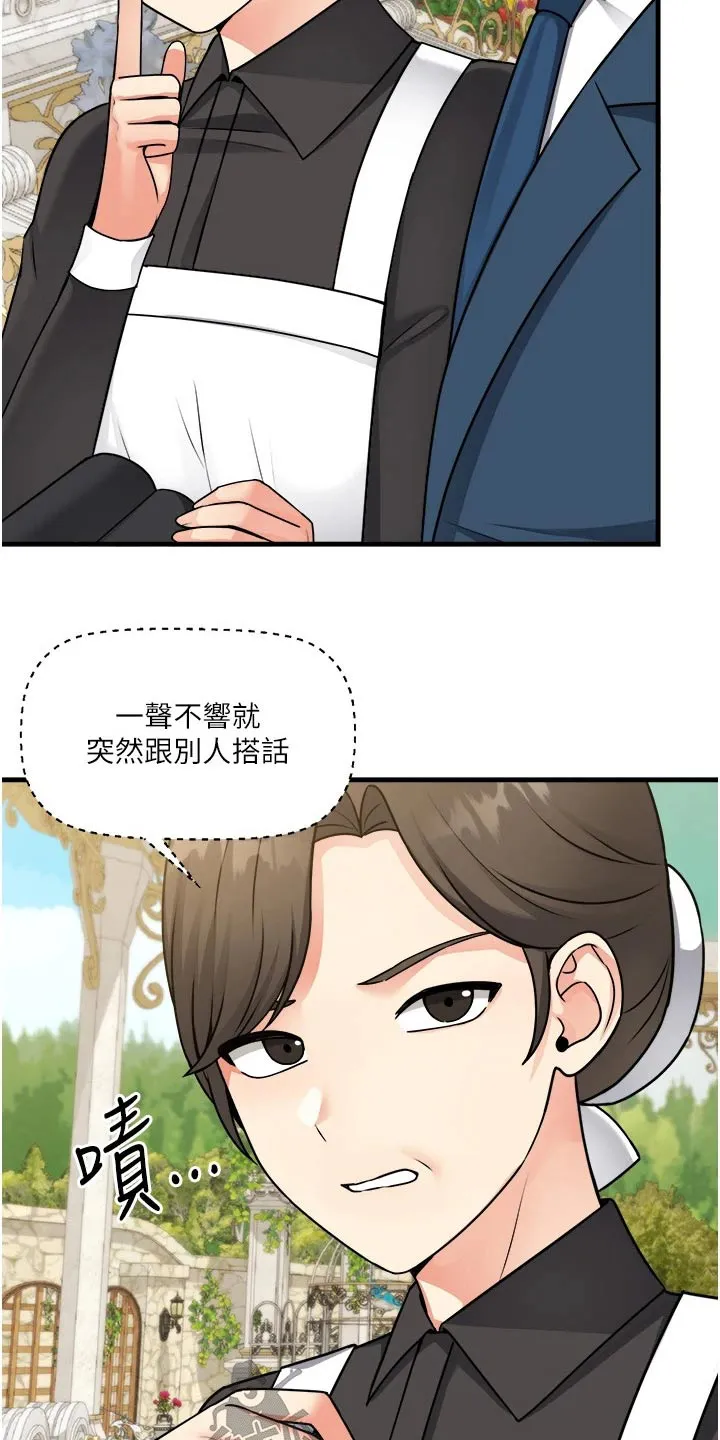 精灵妹抖漫画漫画,第101章：观望17图