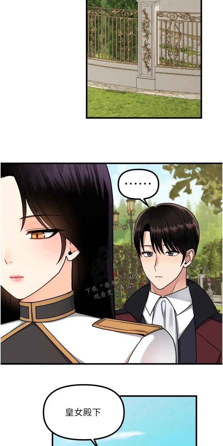 精灵妹抖漫画漫画,第101章：观望7图