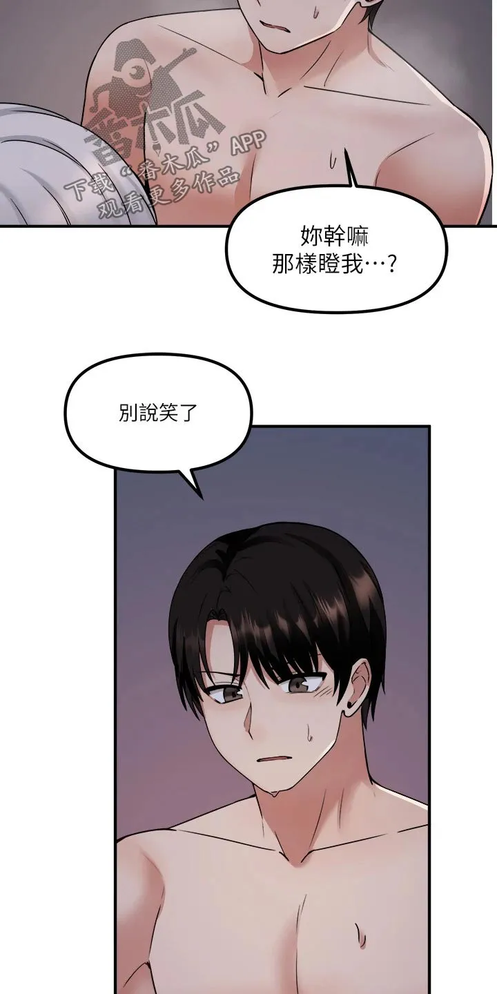 漫画精灵女孩漫画,第48章：不必惊慌9图