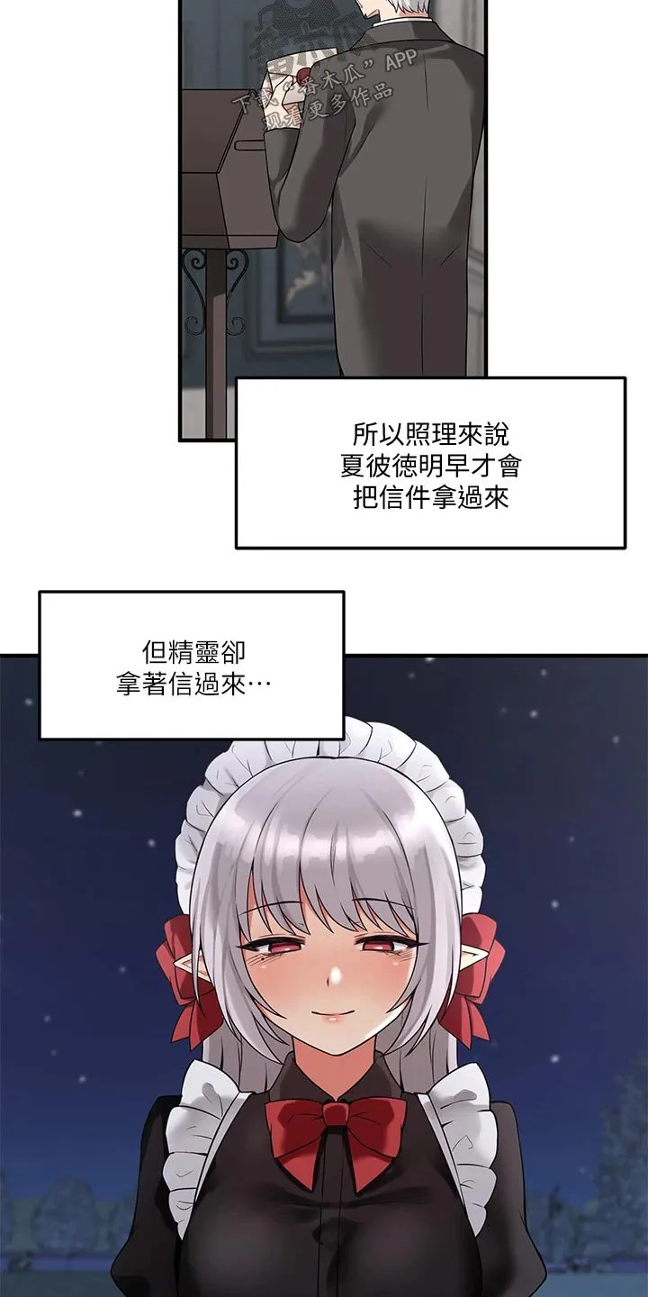 精灵漫画图片唯美漫画,第23章：假设4图