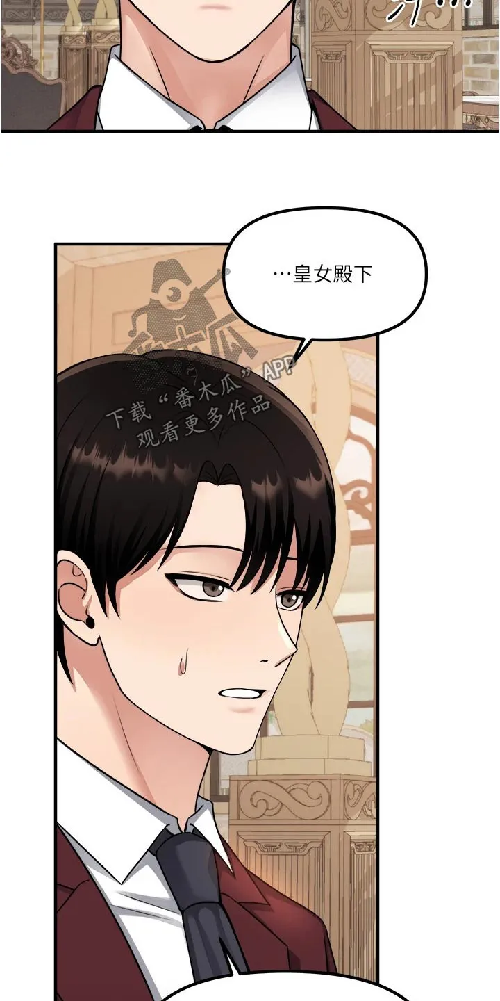精灵妹抖漫画漫画,第92章：不行6图