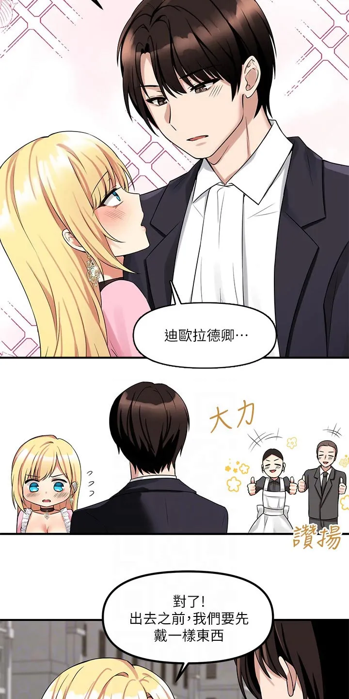 精灵妹抖漫画漫画,第32章：装饰11图