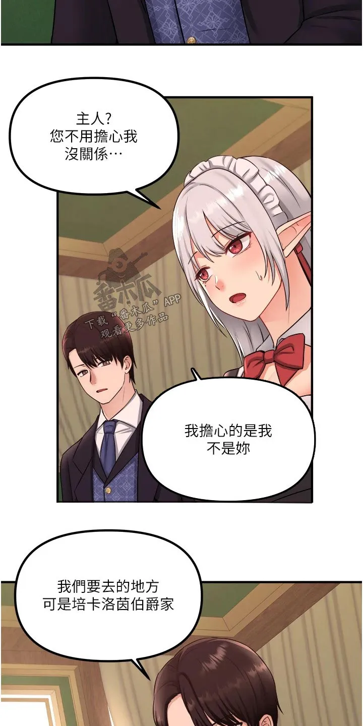 精灵妹抖漫画漫画,第64章：哑口无言17图