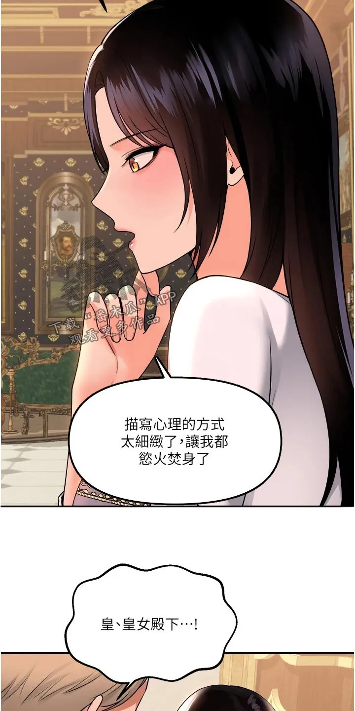 精灵妹抖漫画漫画,第88章：亲自17图