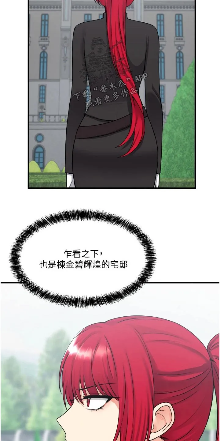 精灵妹抖漫画漫画,第55章：访问3图