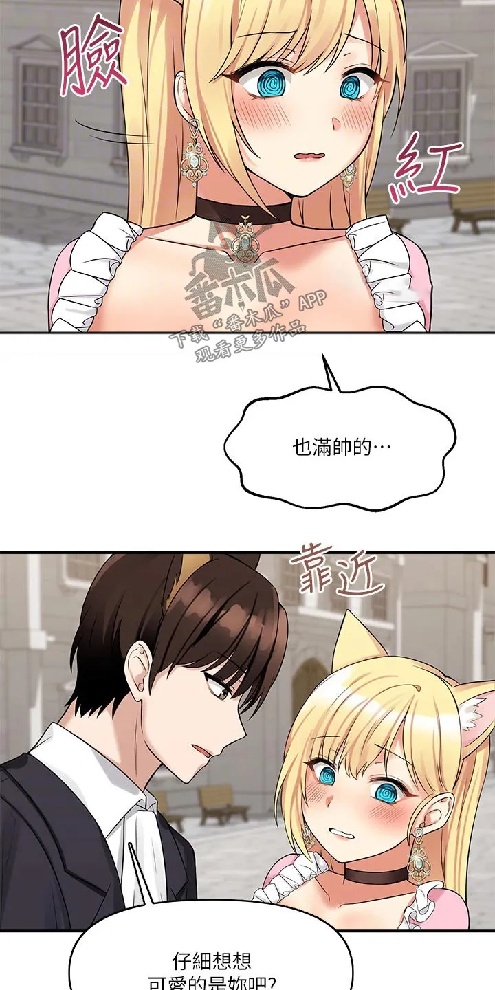 精灵妹抖漫画漫画,第32章：装饰23图