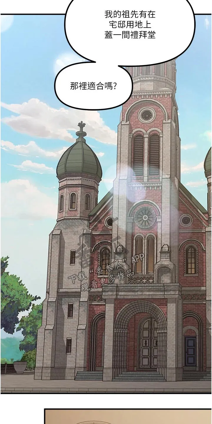 精灵妹抖漫画漫画,第56章：传话14图