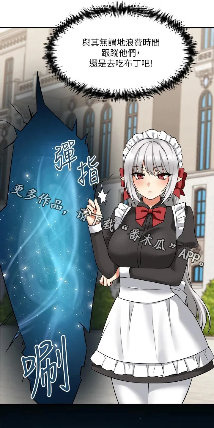 叶罗丽精灵漫画漫画,第37章：化身1图