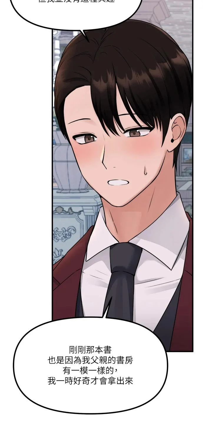 叶罗丽精灵漫画漫画,第82章：期待3图