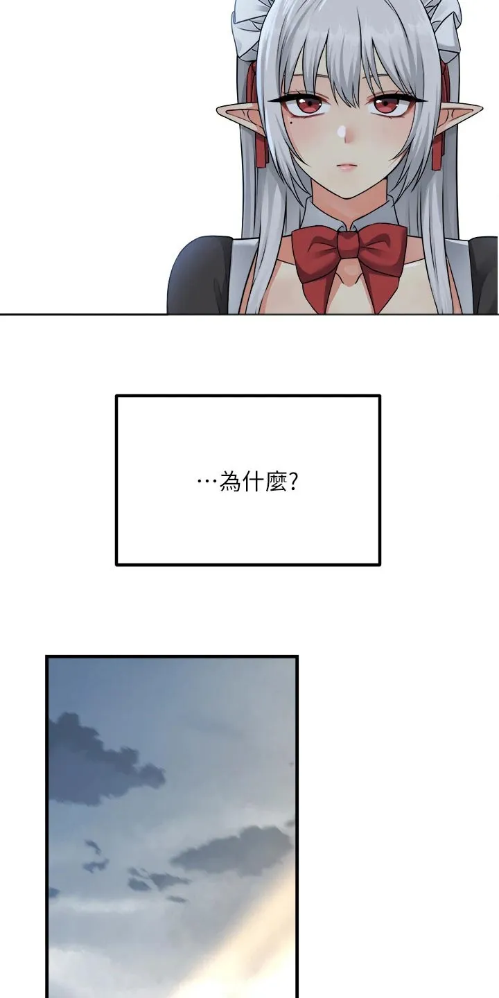 精灵妹抖漫画漫画,第94章：不是我做的9图