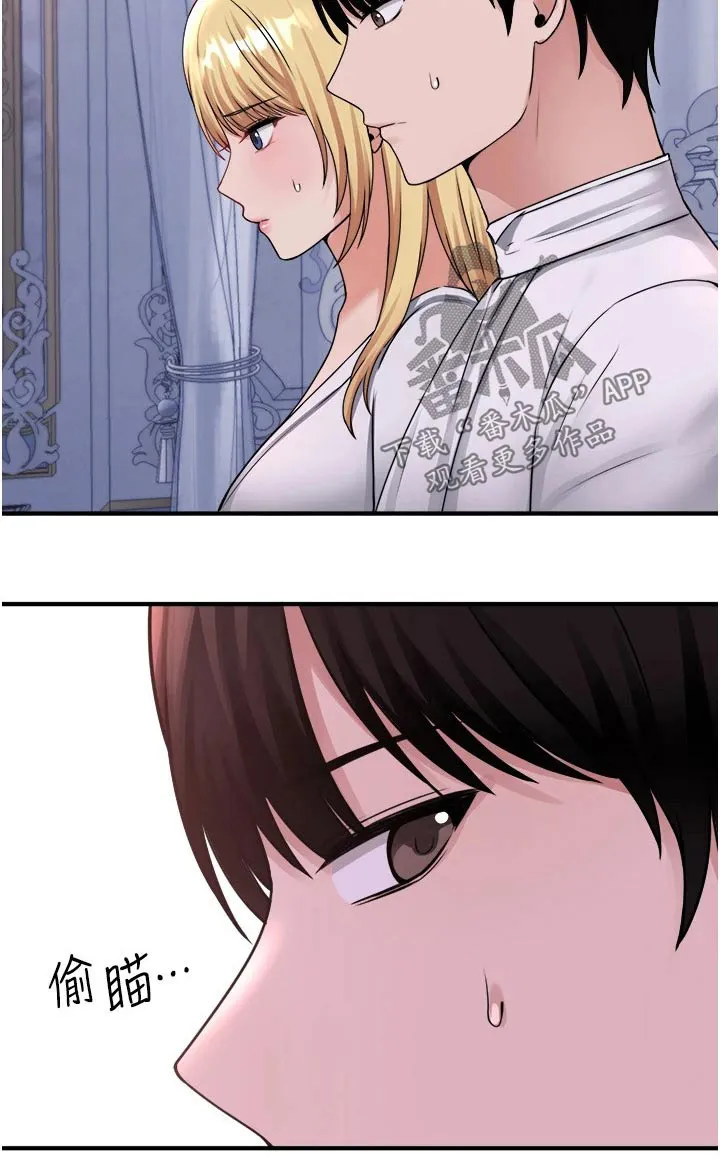 精灵妹抖漫画漫画,第69章：打扰了21图