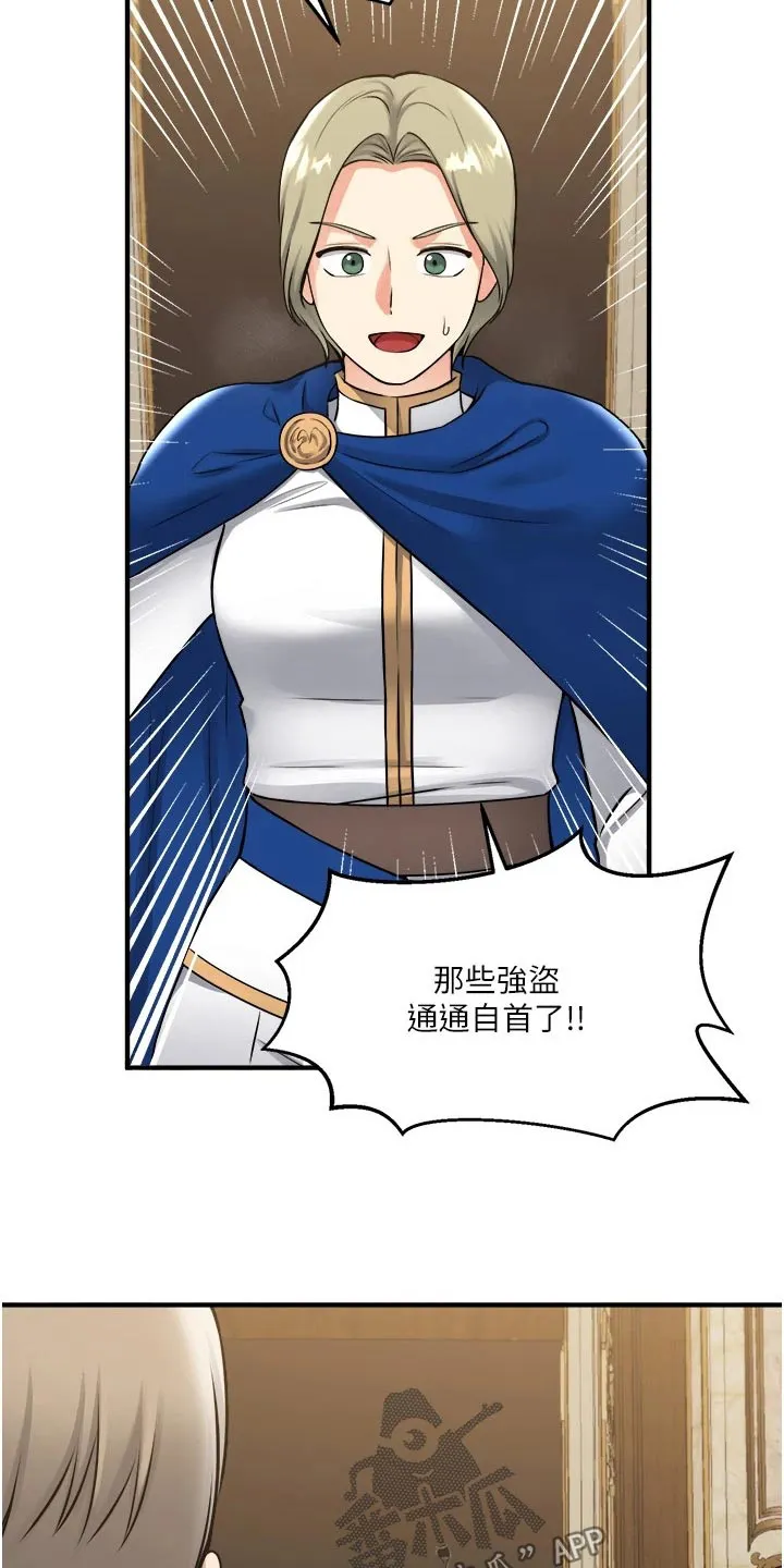 精灵妹抖漫画漫画,第74章：自首11图